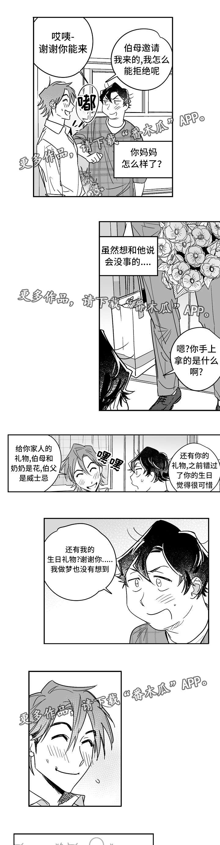 第24话6