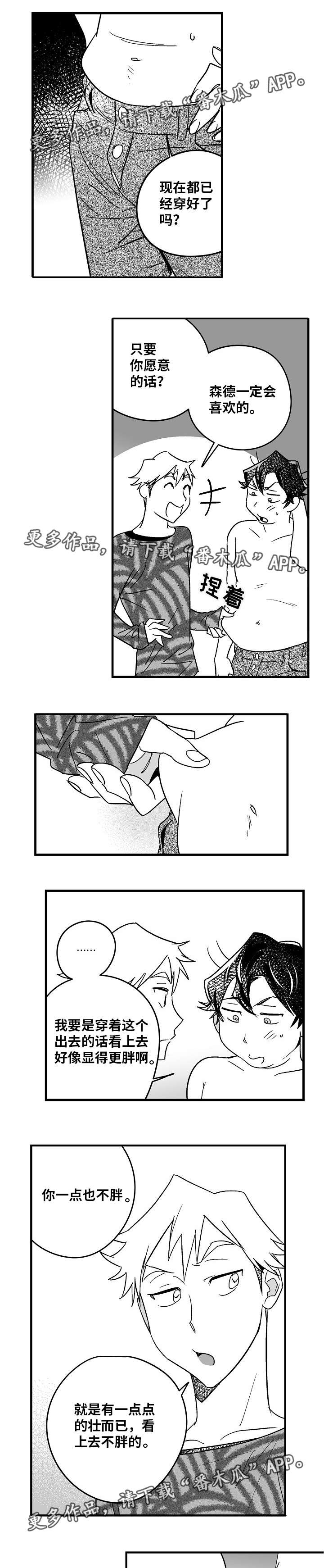 第17话3