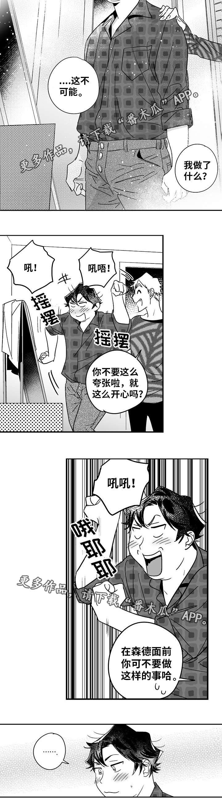 第17话5