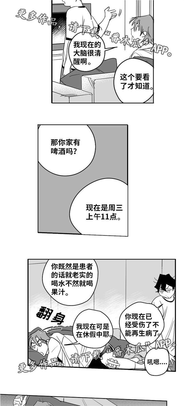 第12话3