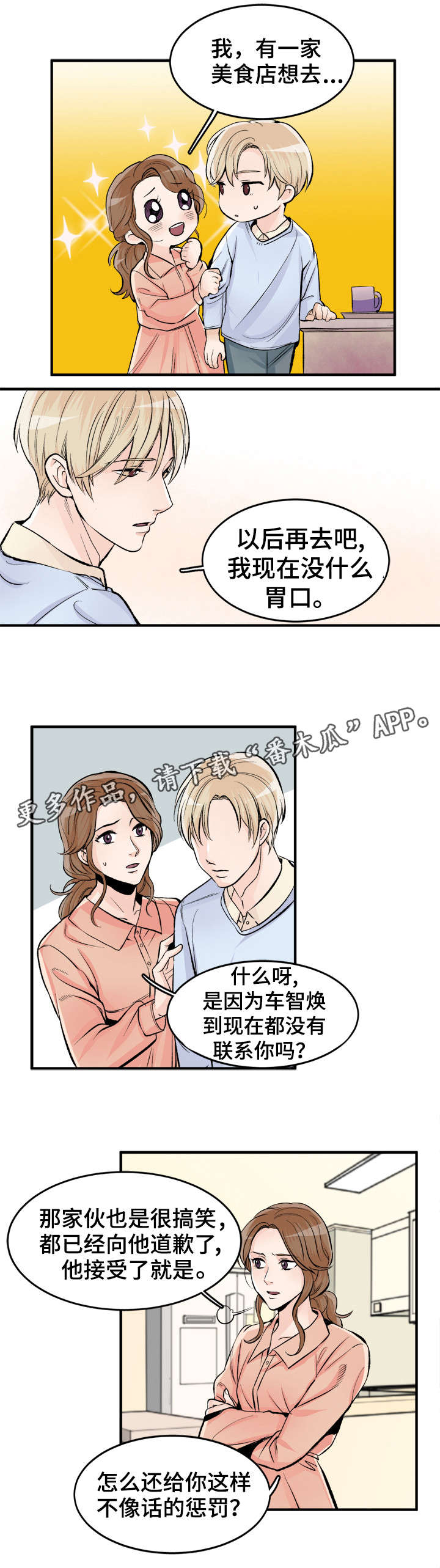 第89话5