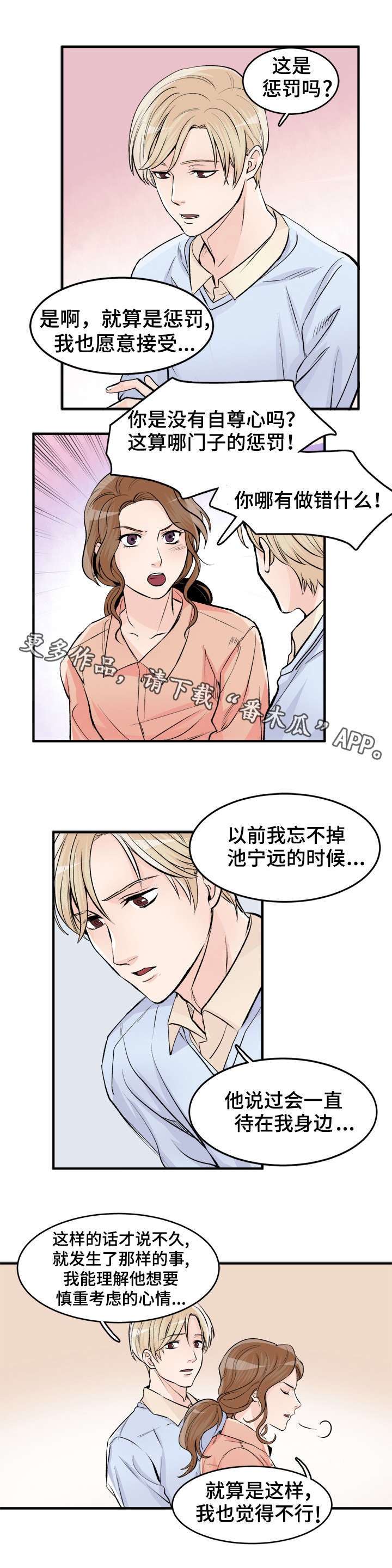 第89话6