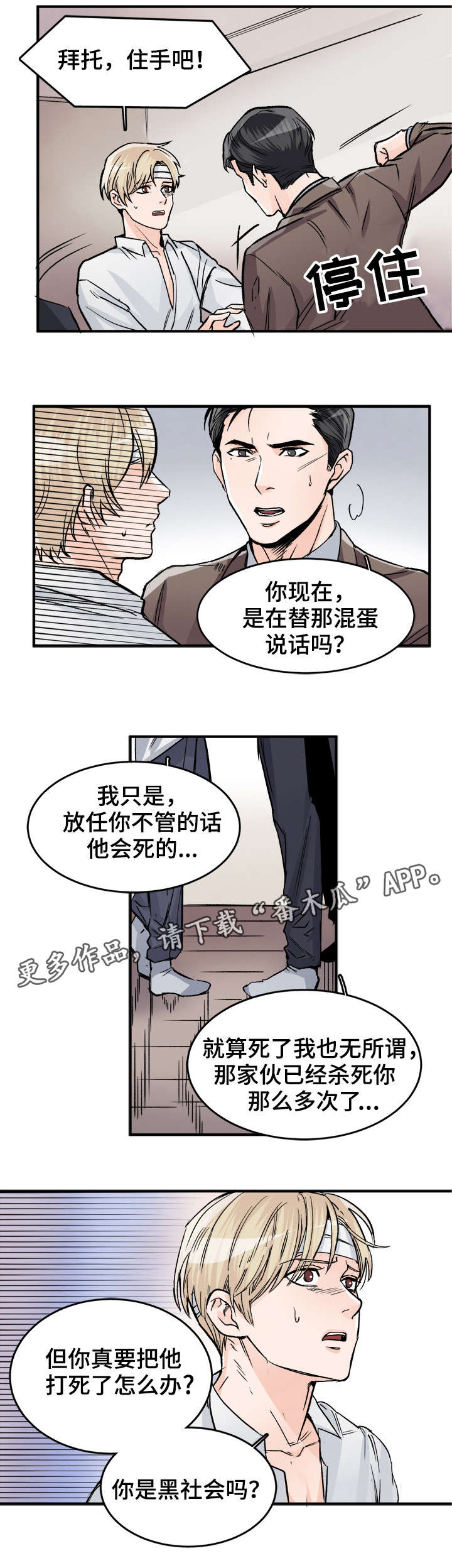 第83话3