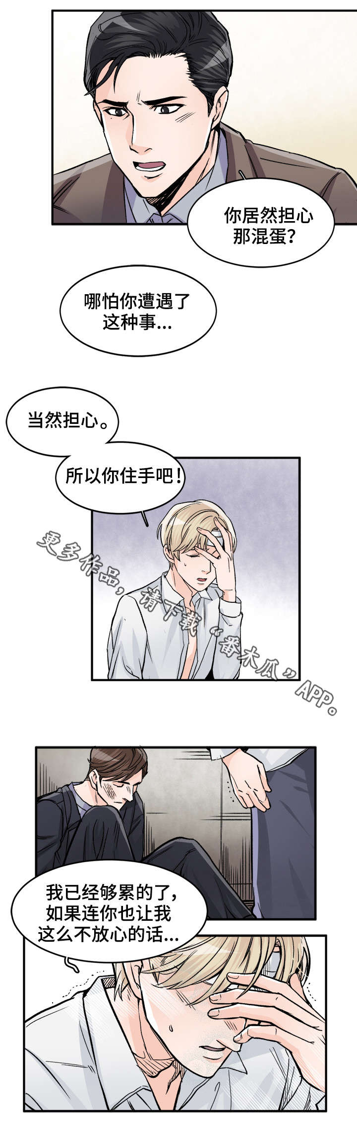 第83话4