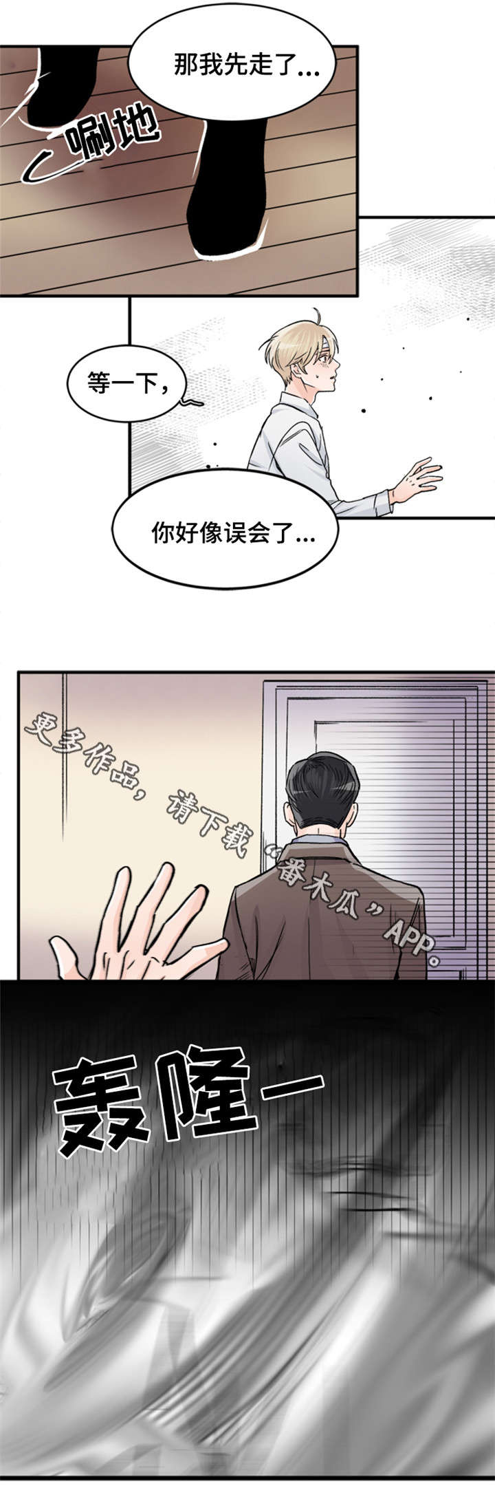 第83话6