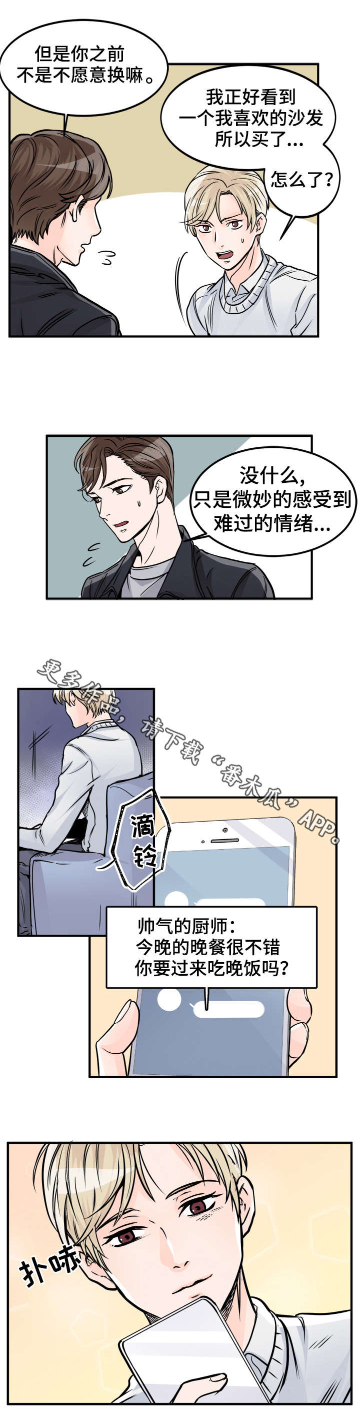 第78话2