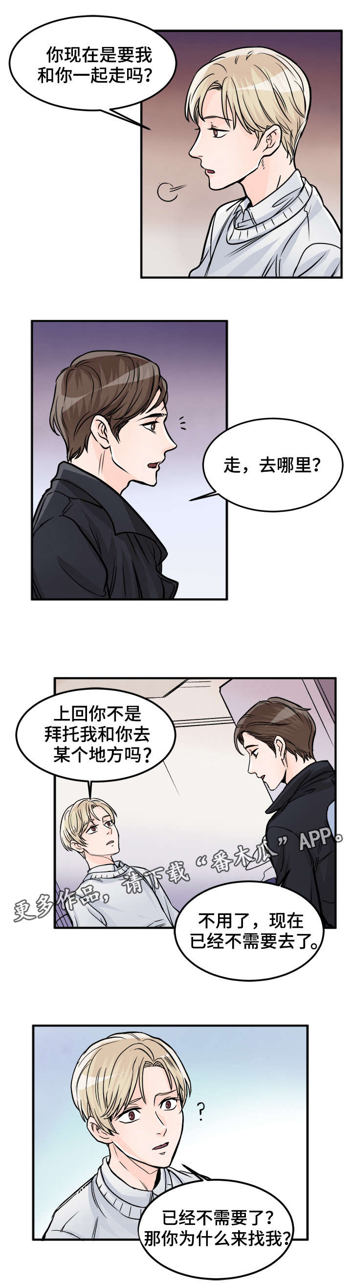 第78话3