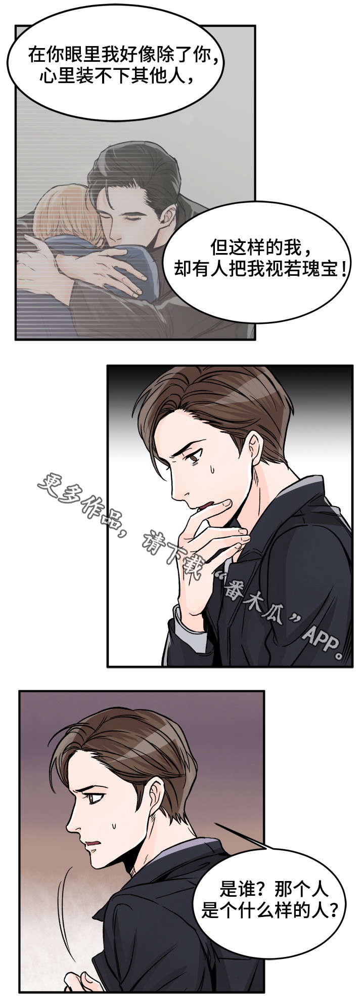 第78话8