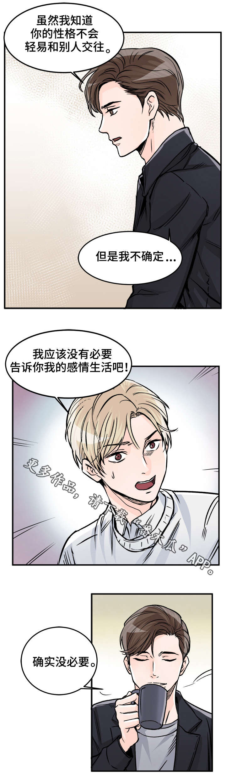第78话6