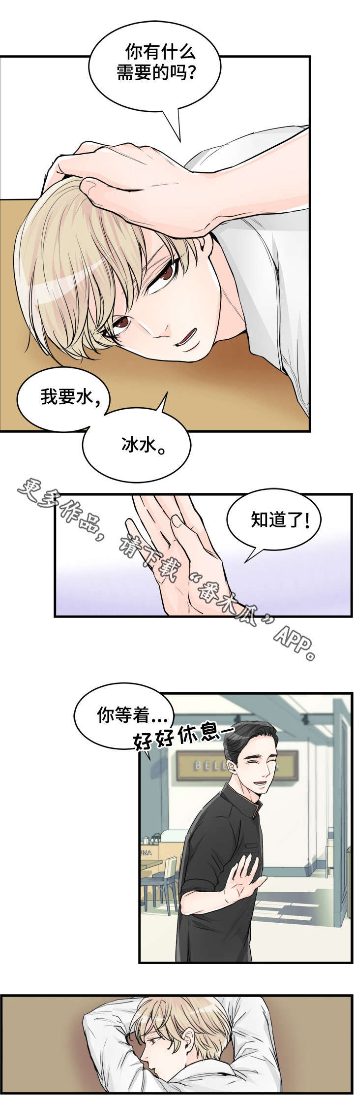 第73话4