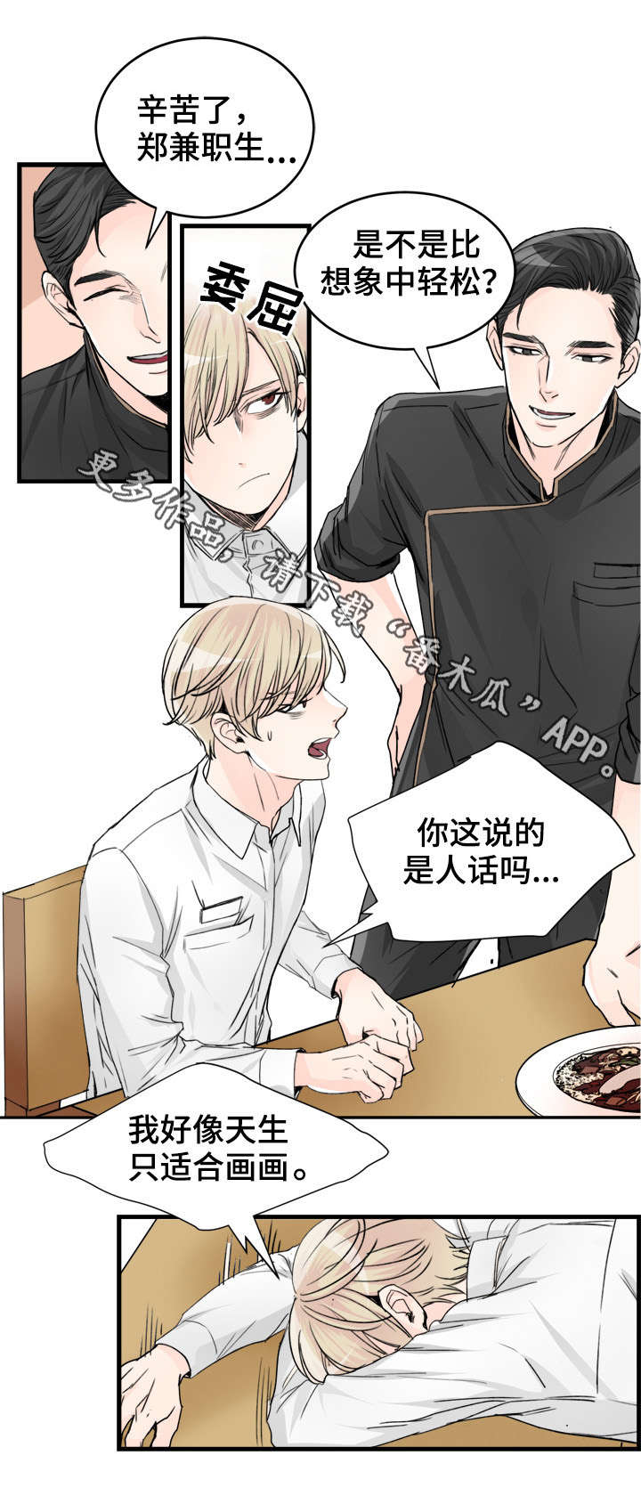 第73话2