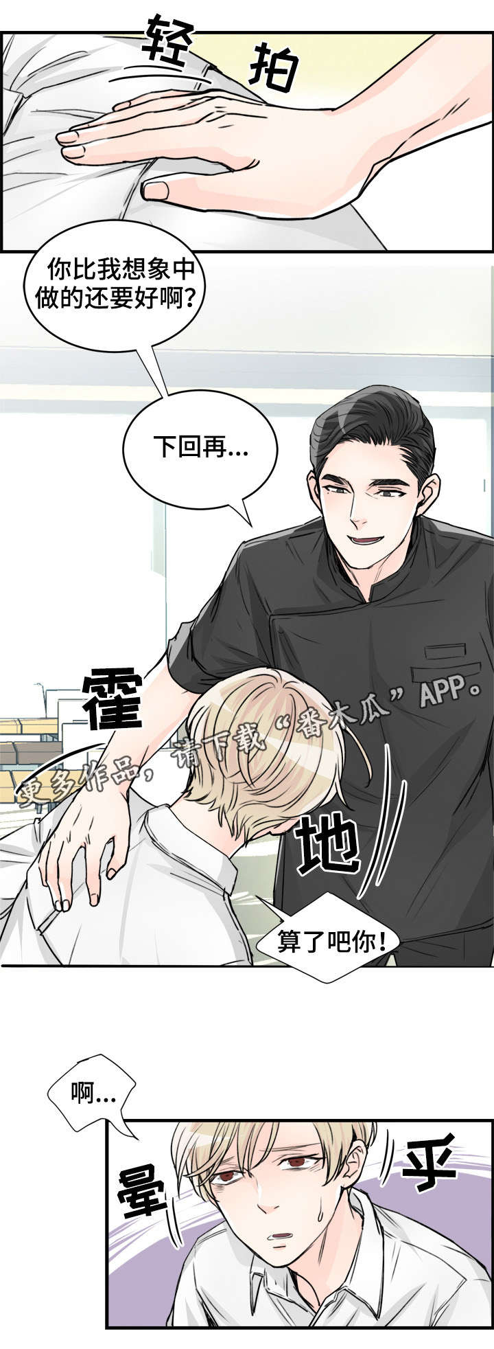 第73话3