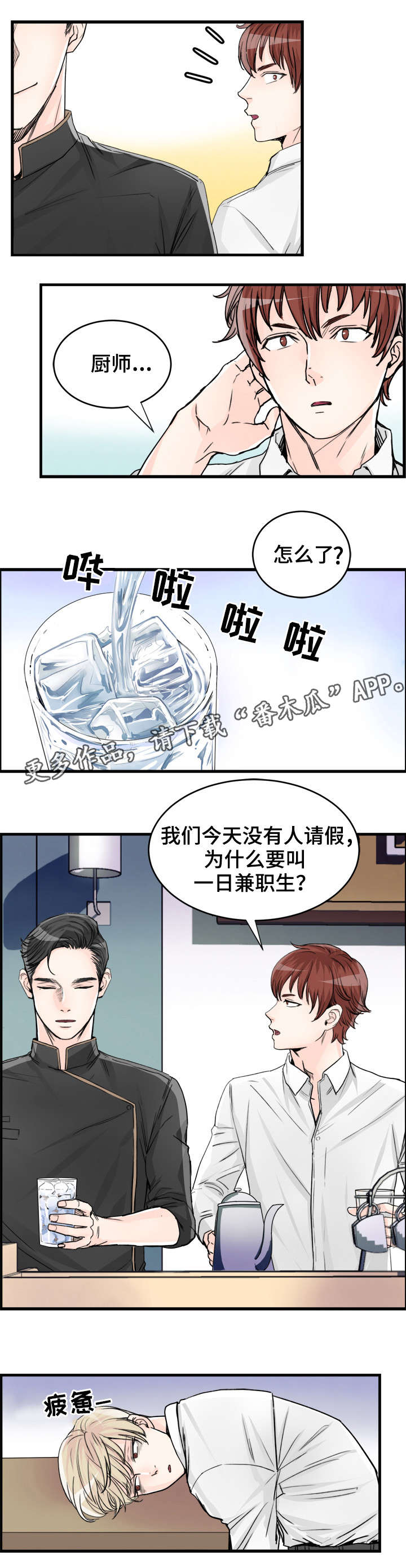 第73话5