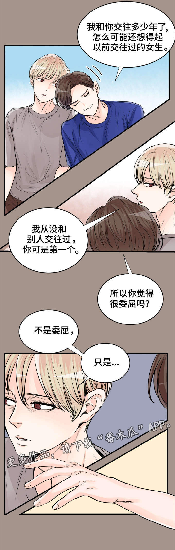 第71话6