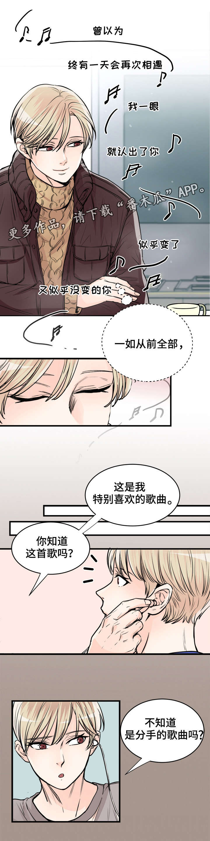 第71话3