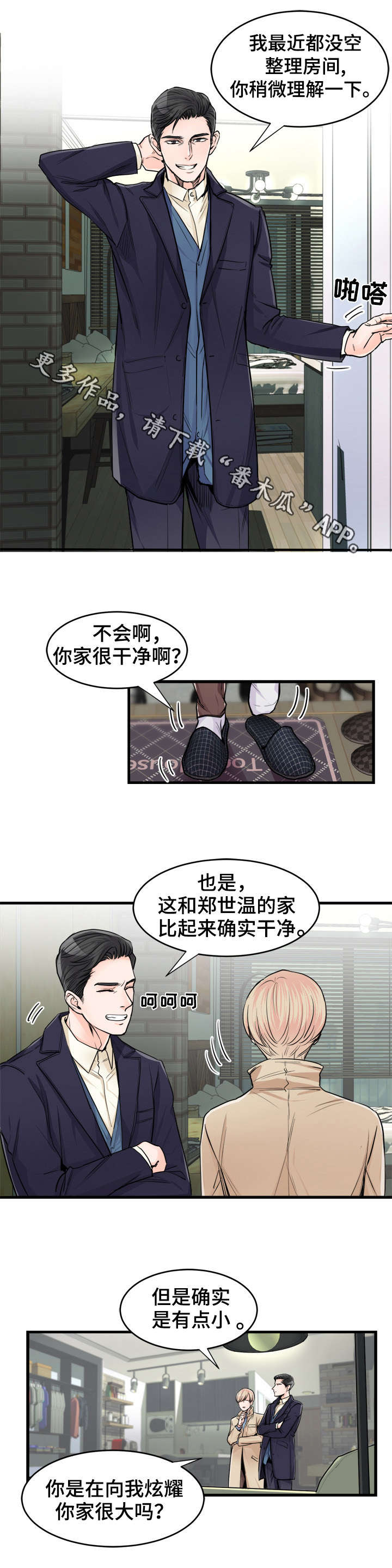 第66话5