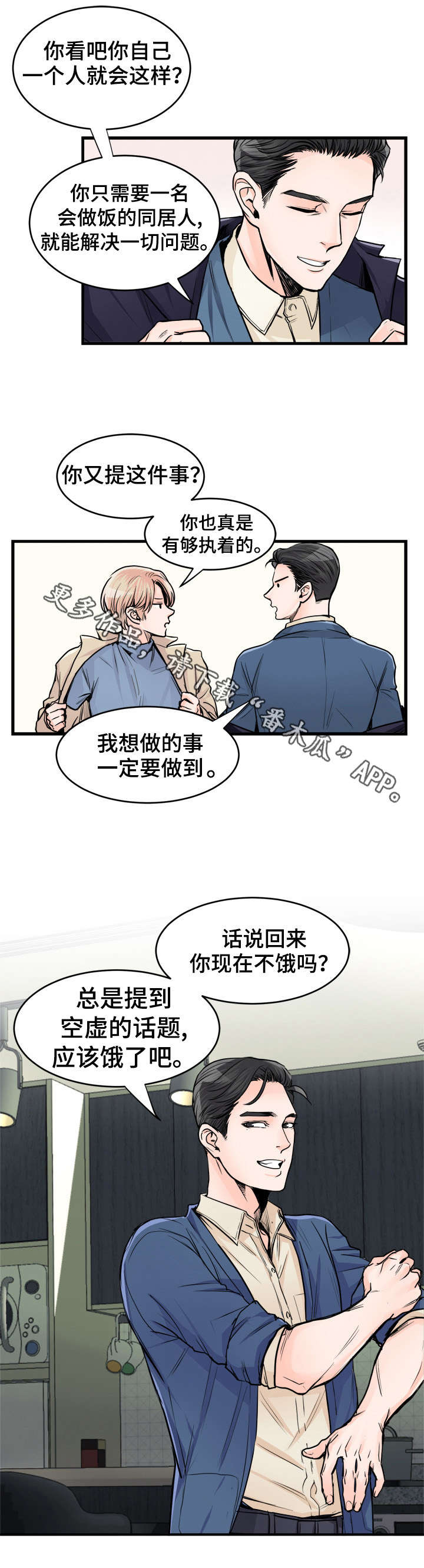 第66话7