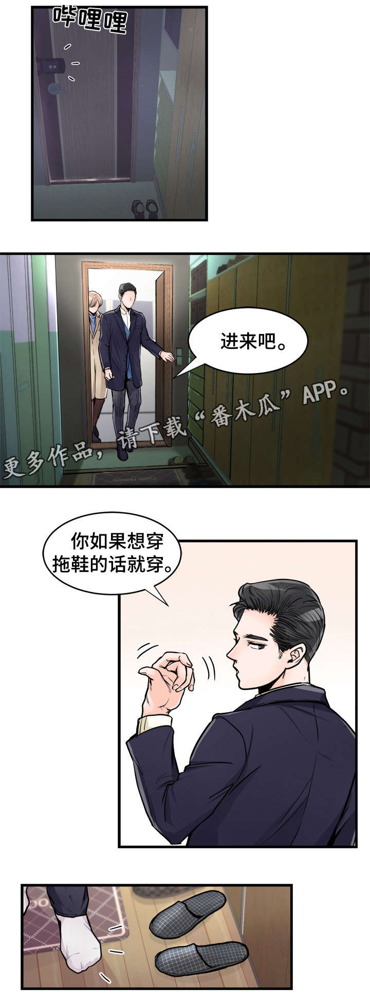 第66话4