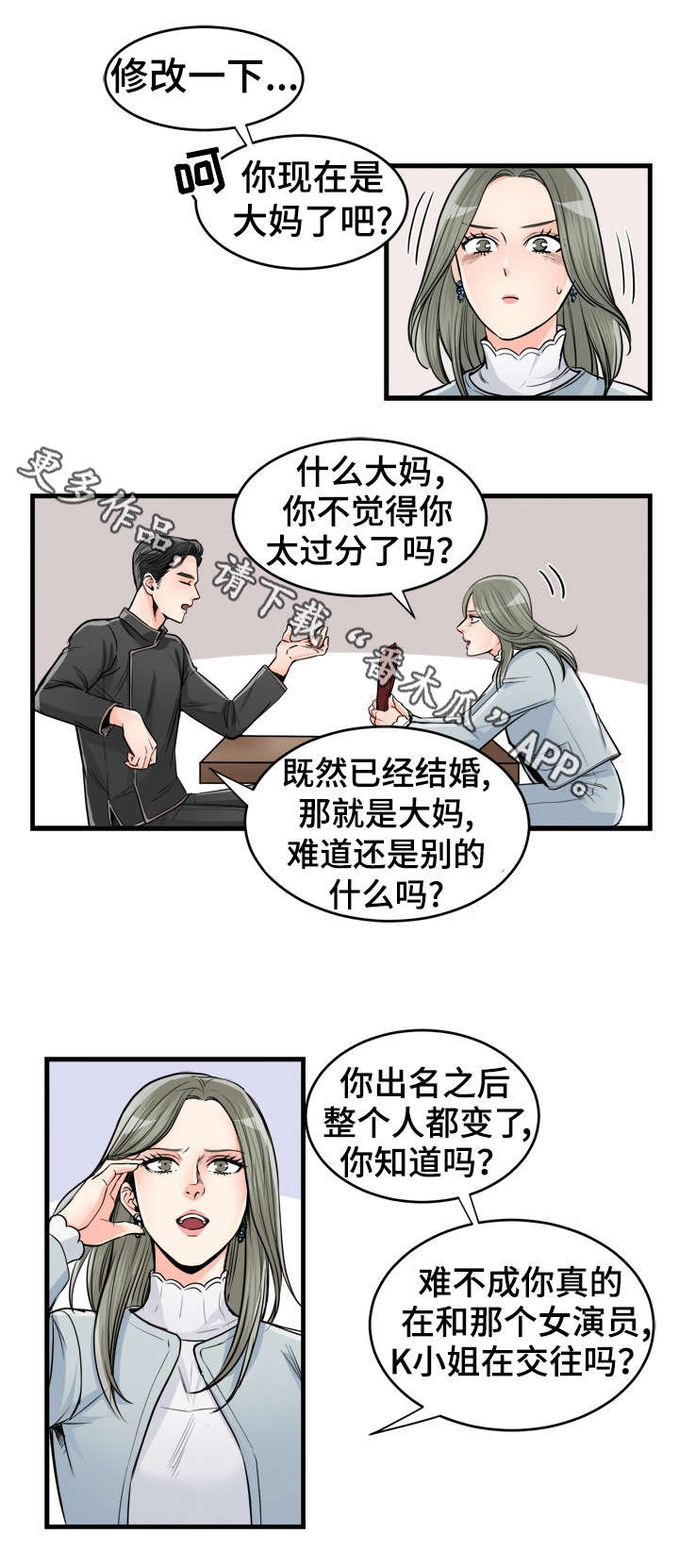 第62话3