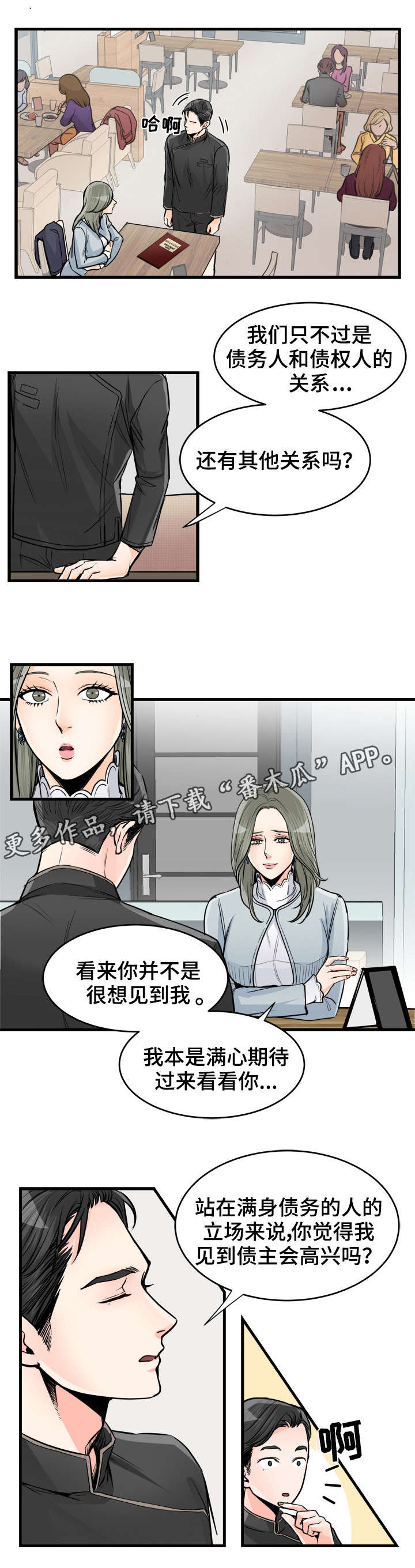 第62话2