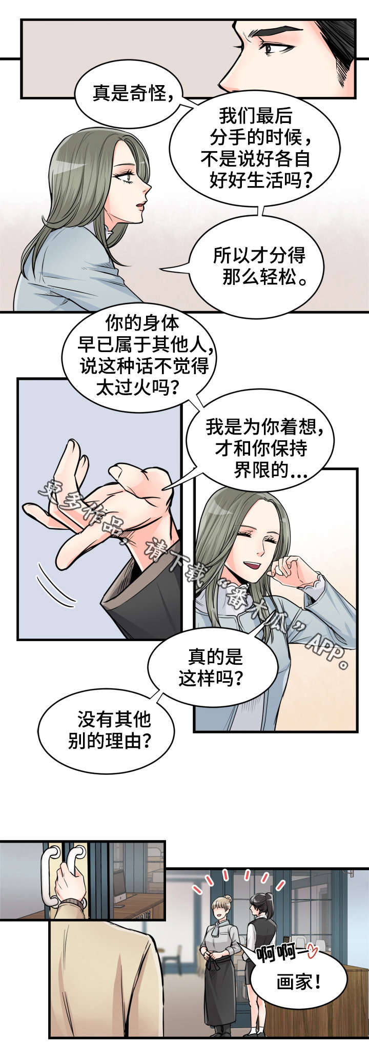 第62话5