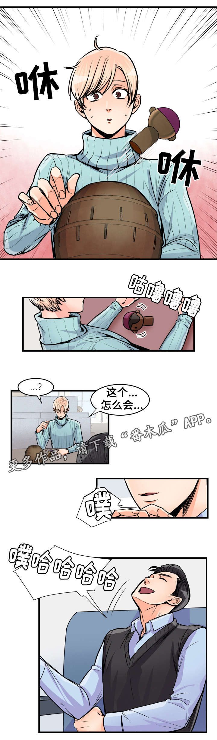 第61话2