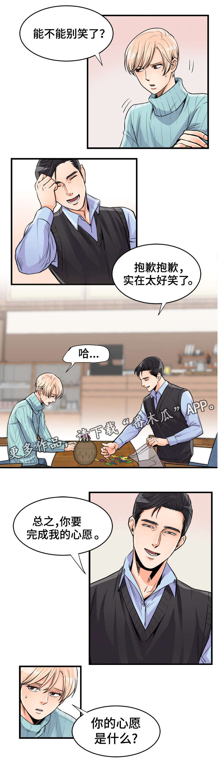 第61话4
