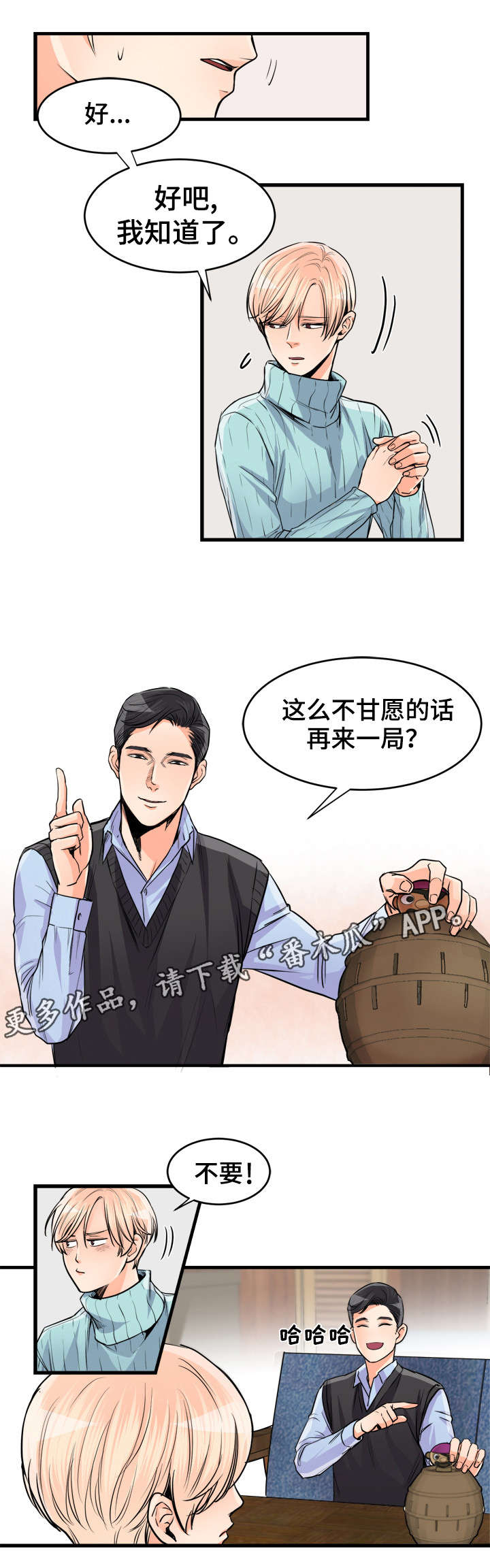第61话6