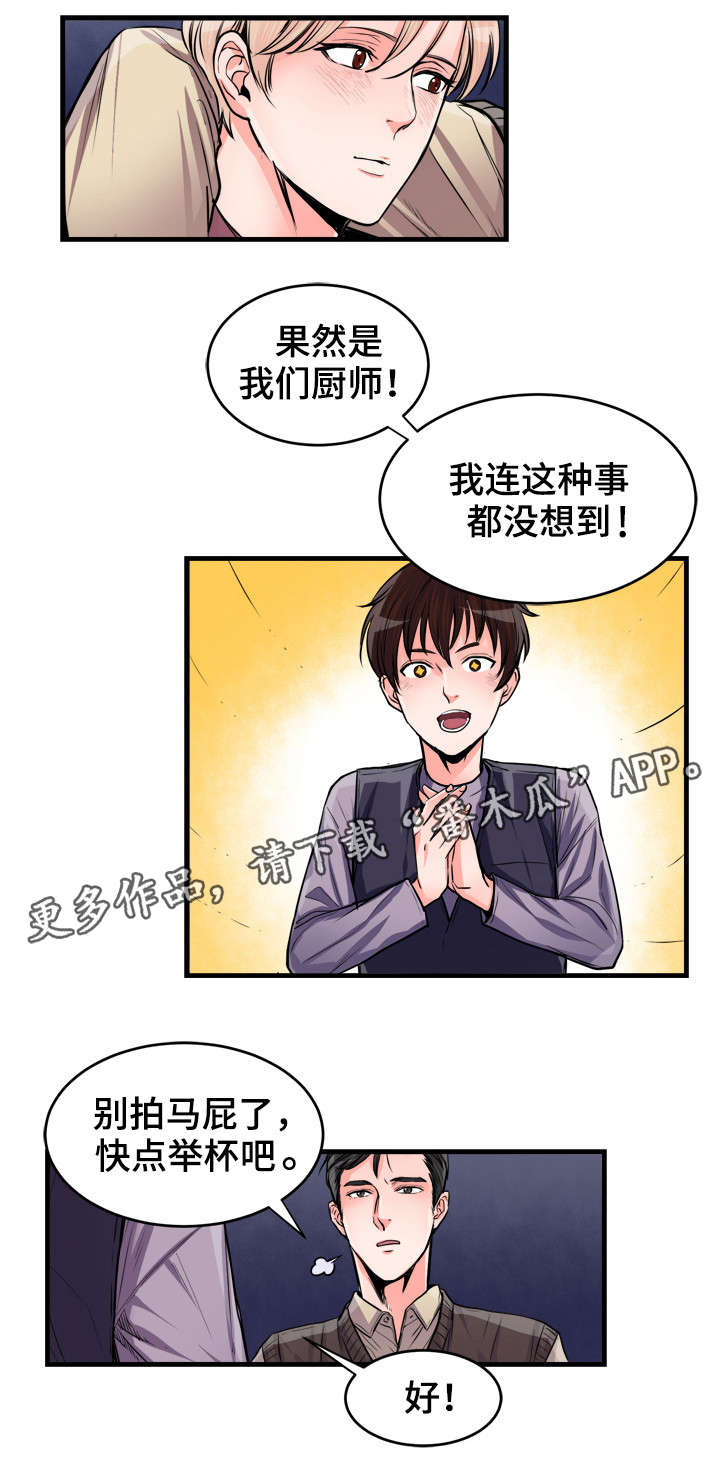 第55话7