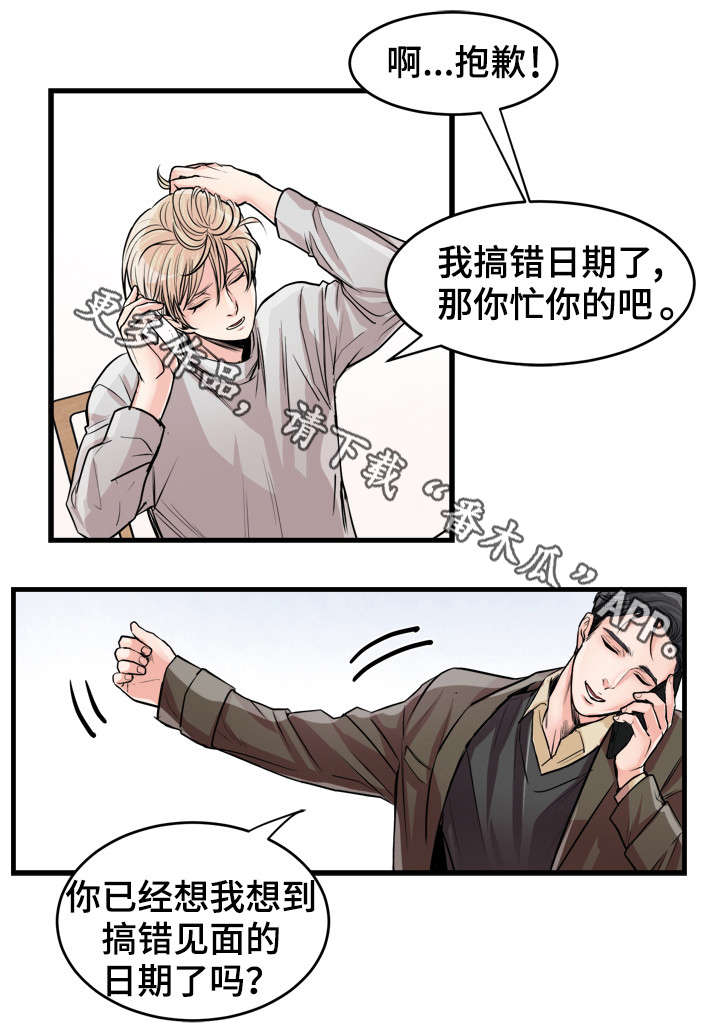 第53话3