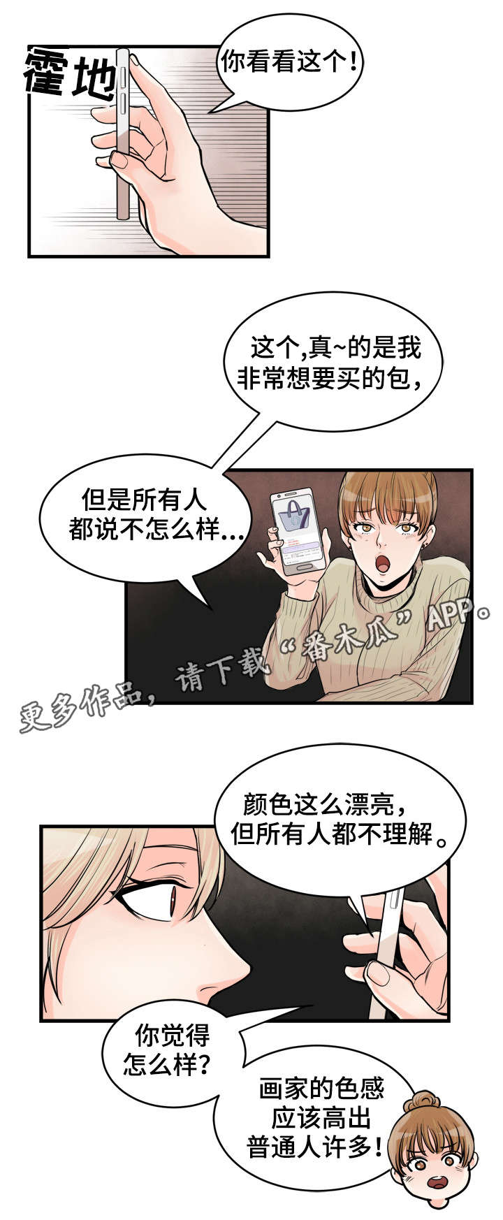 第53话12