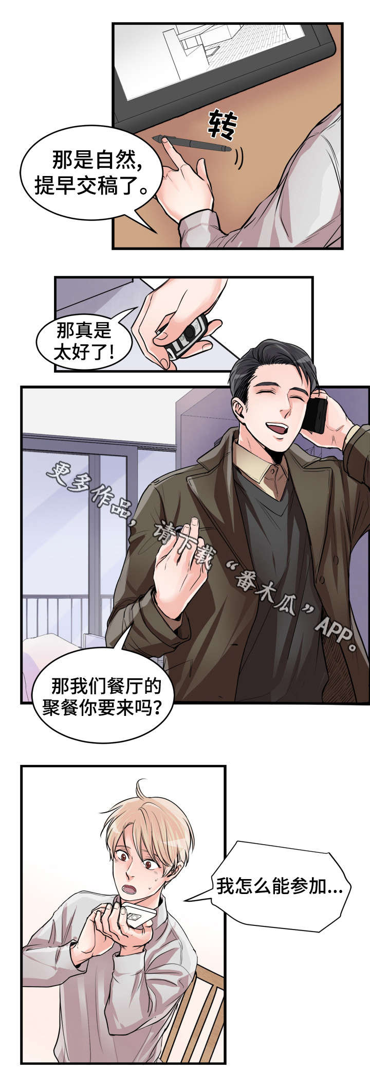 第53话5