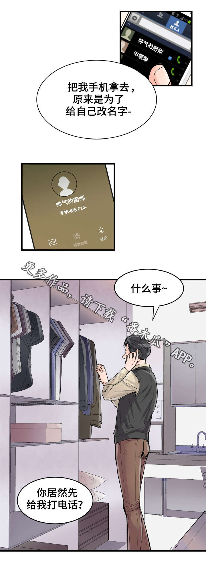 第53话1
