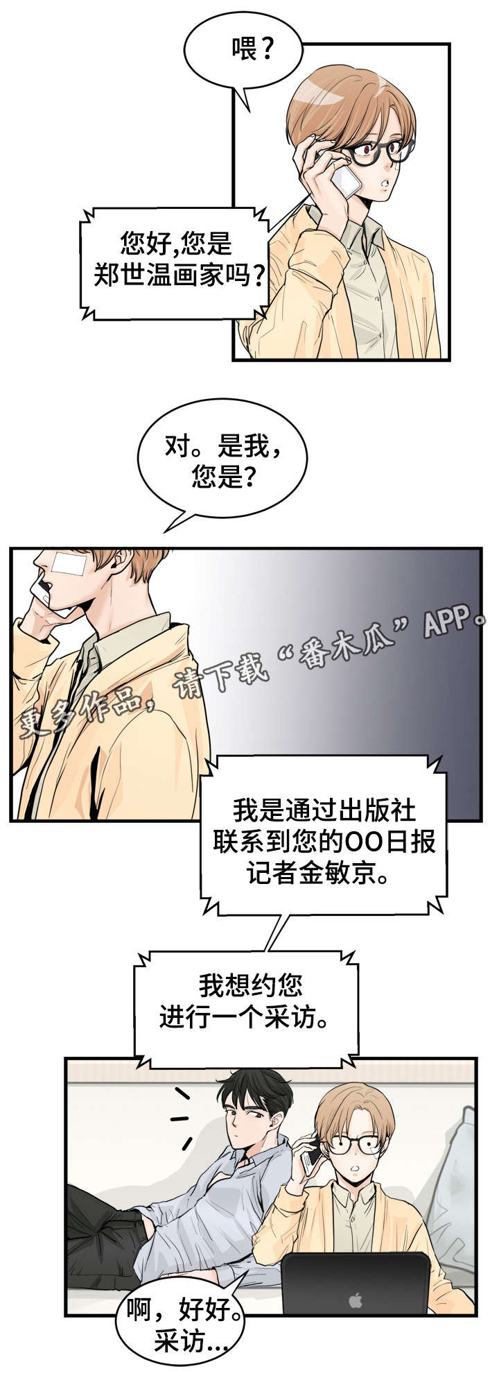 第49话8