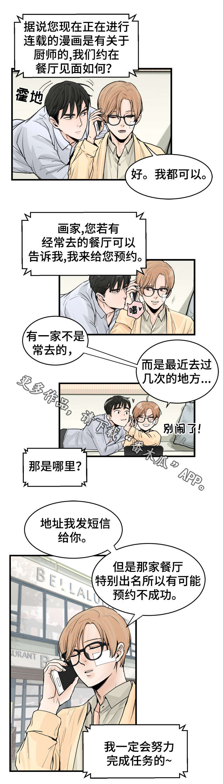 第49话9