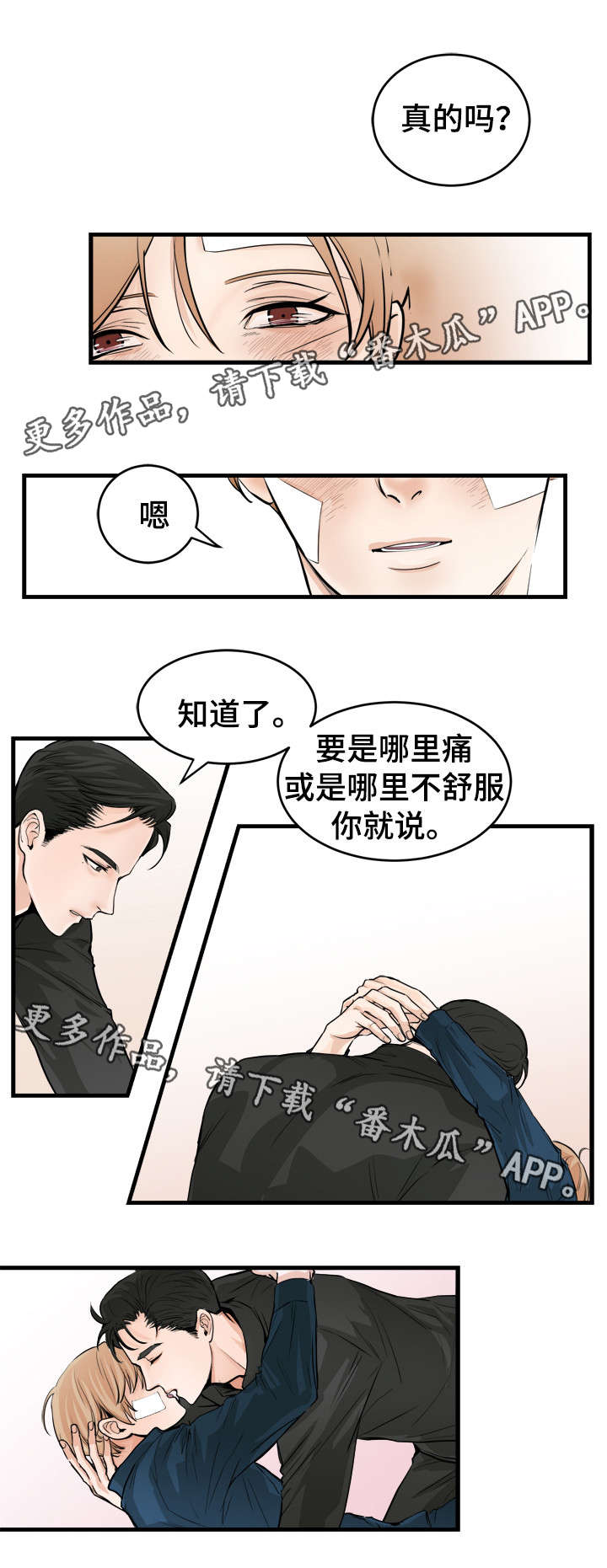 第48话6