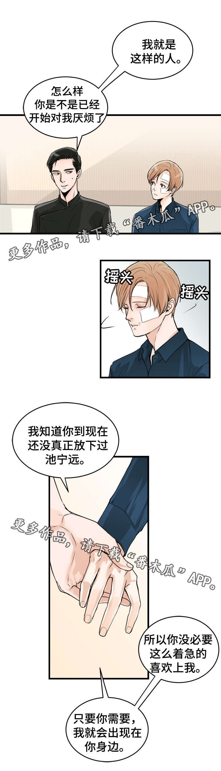 第47话8