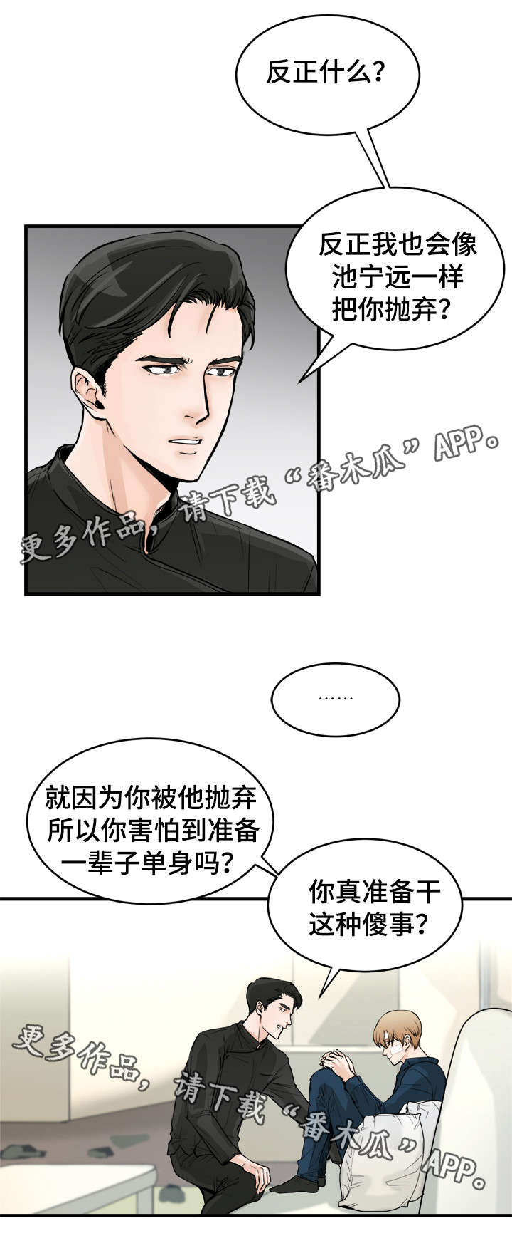 第47话4