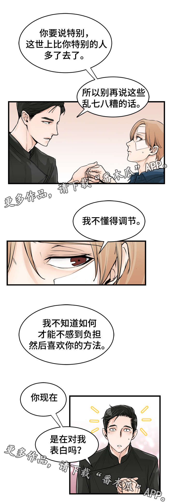第47话2