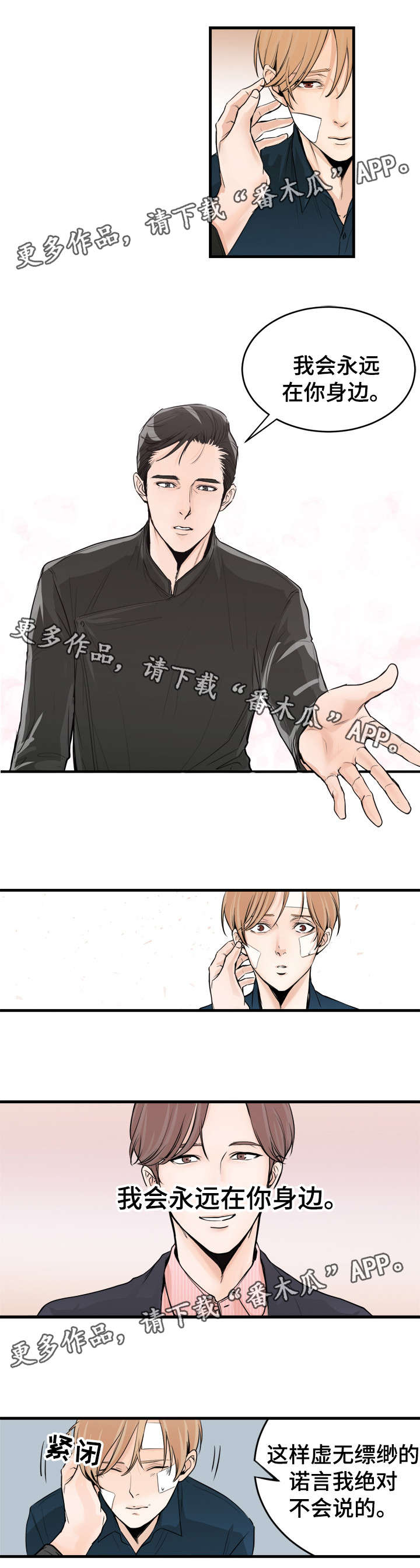 第47话5