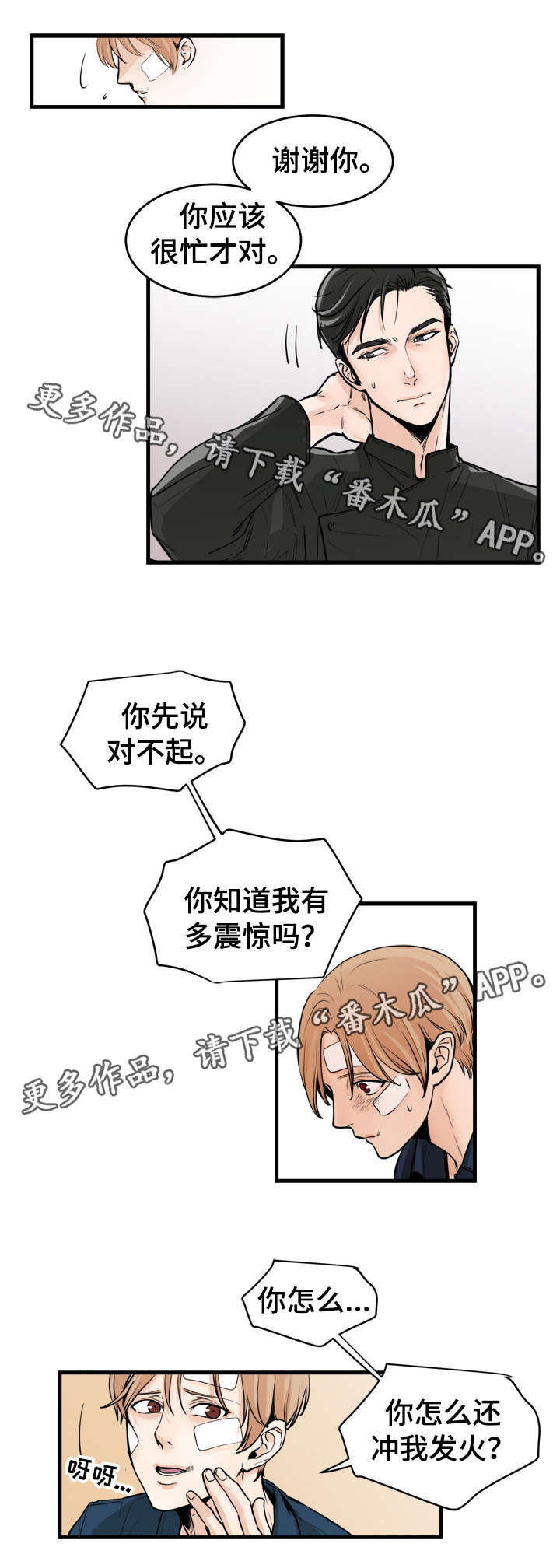 第45话5
