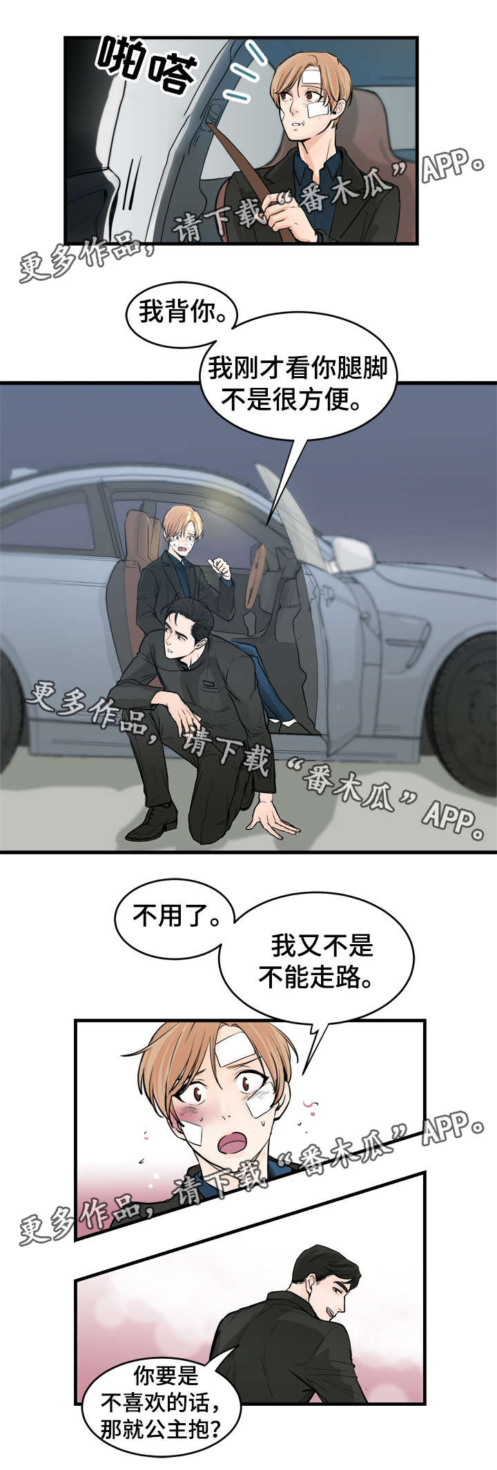 第45话9