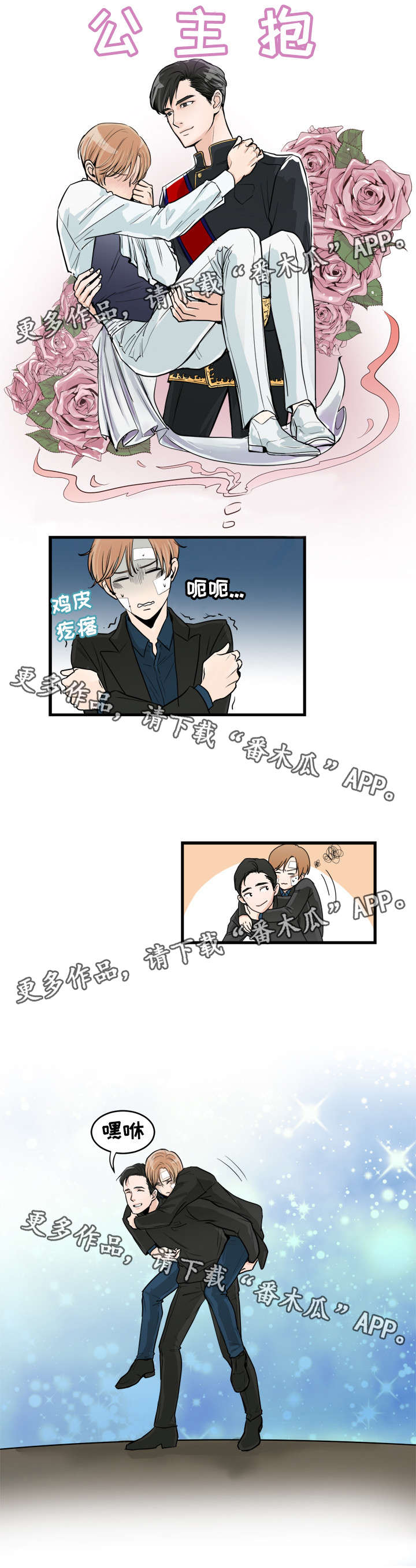 第45话10