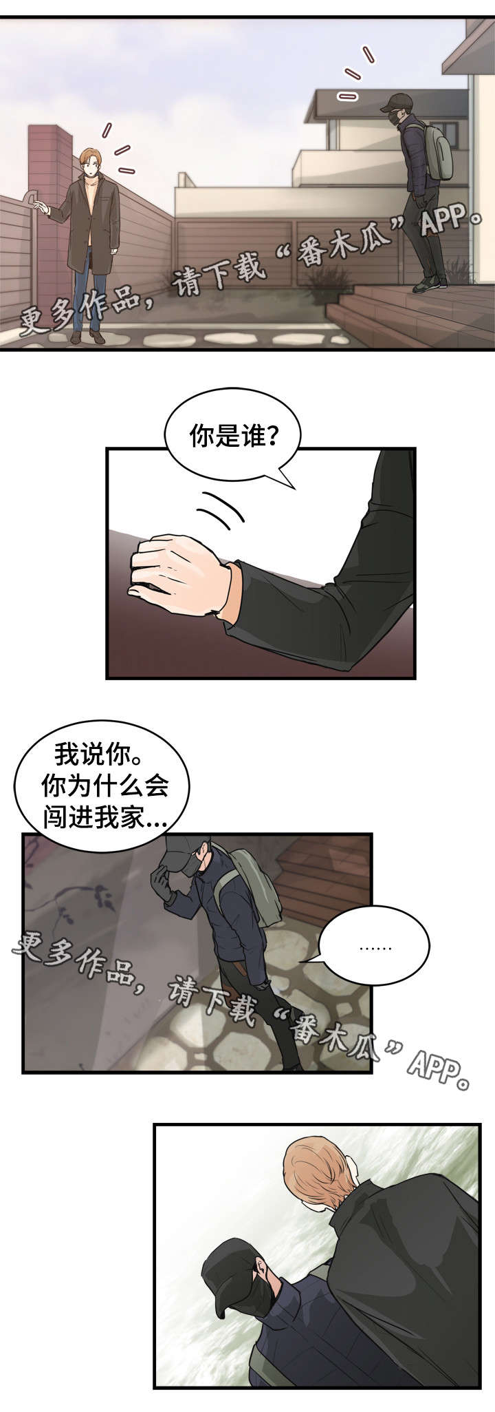 第44话3