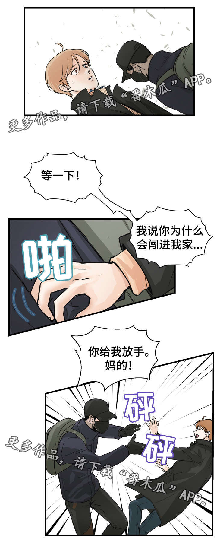 第44话4