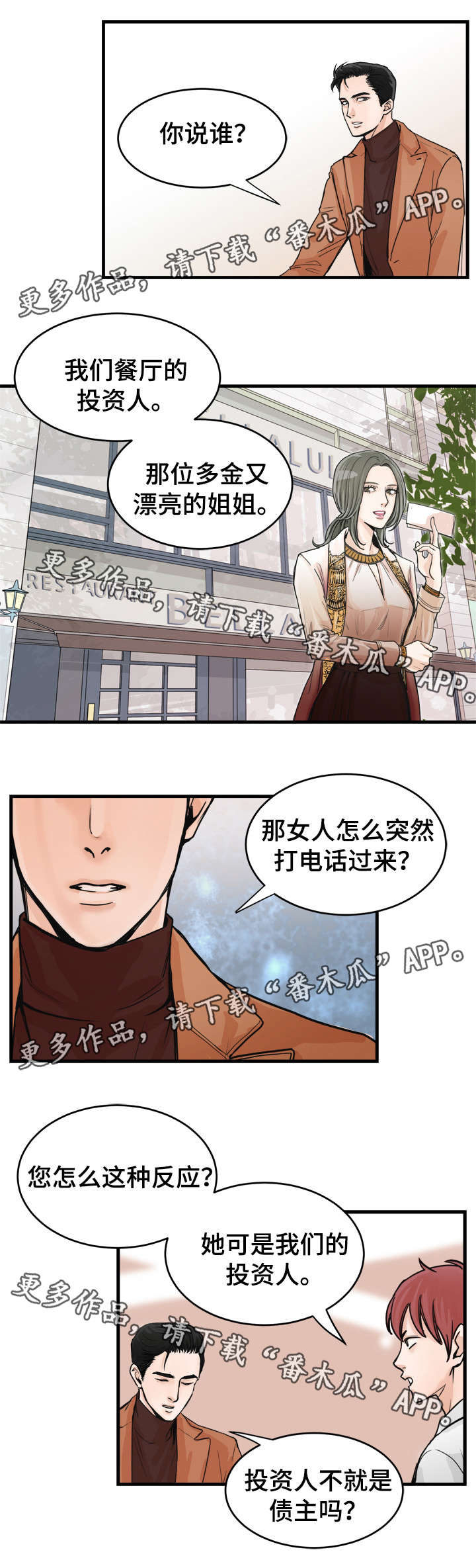第43话5