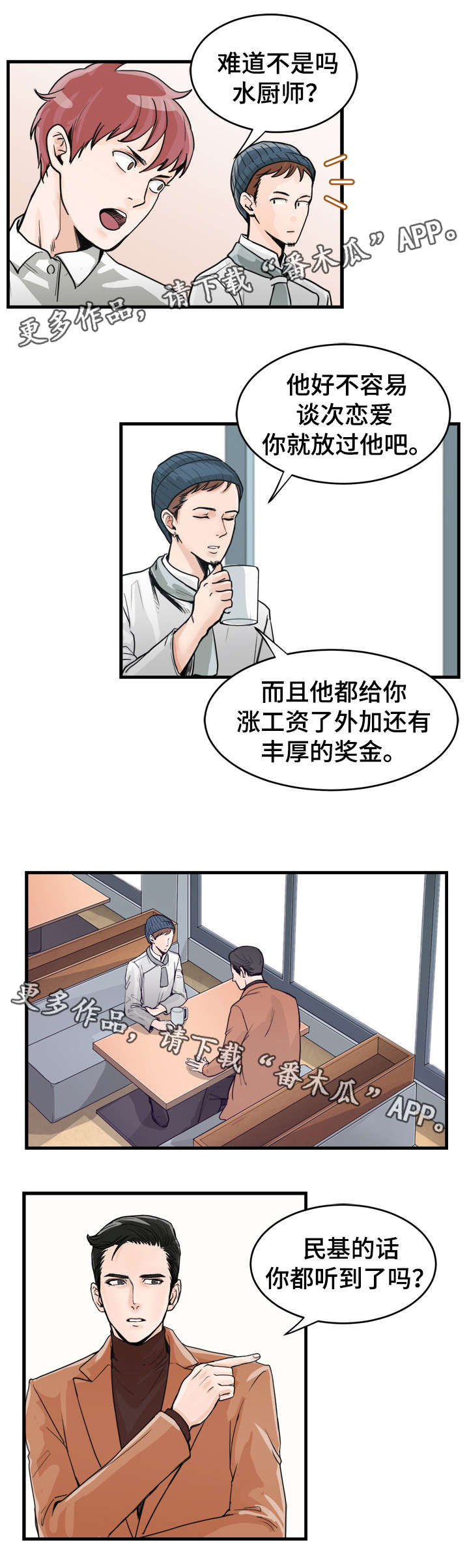 第43话2