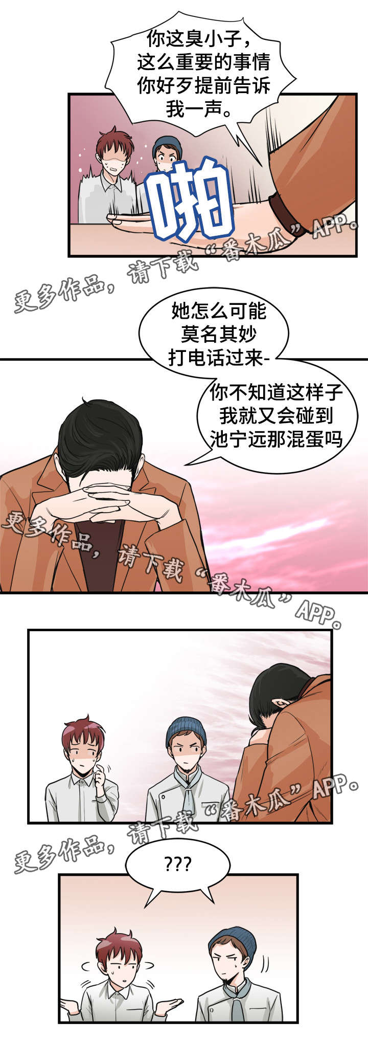第43话7