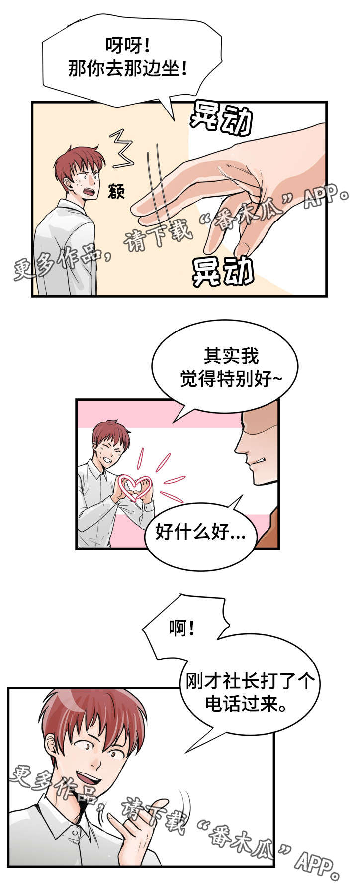 第43话4