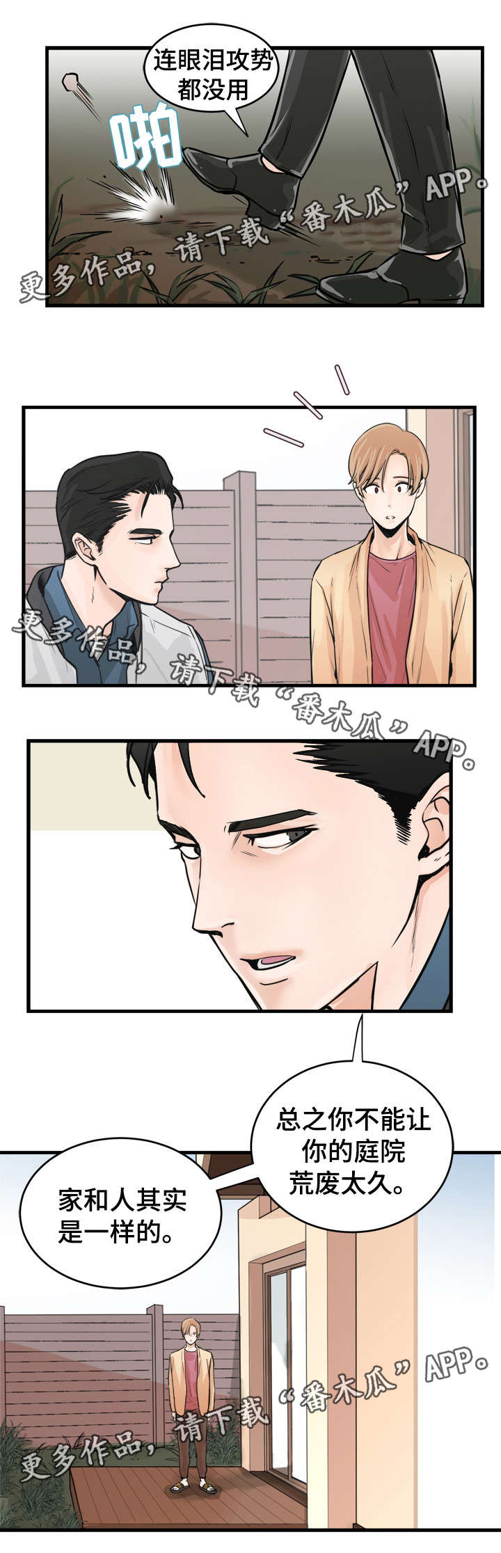第43话11